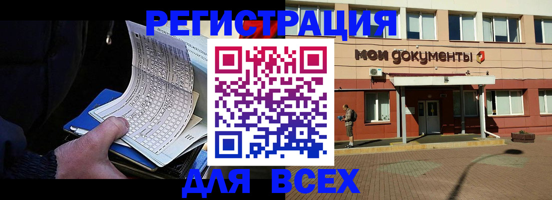 временная регистрация собственник в Ненецком АО