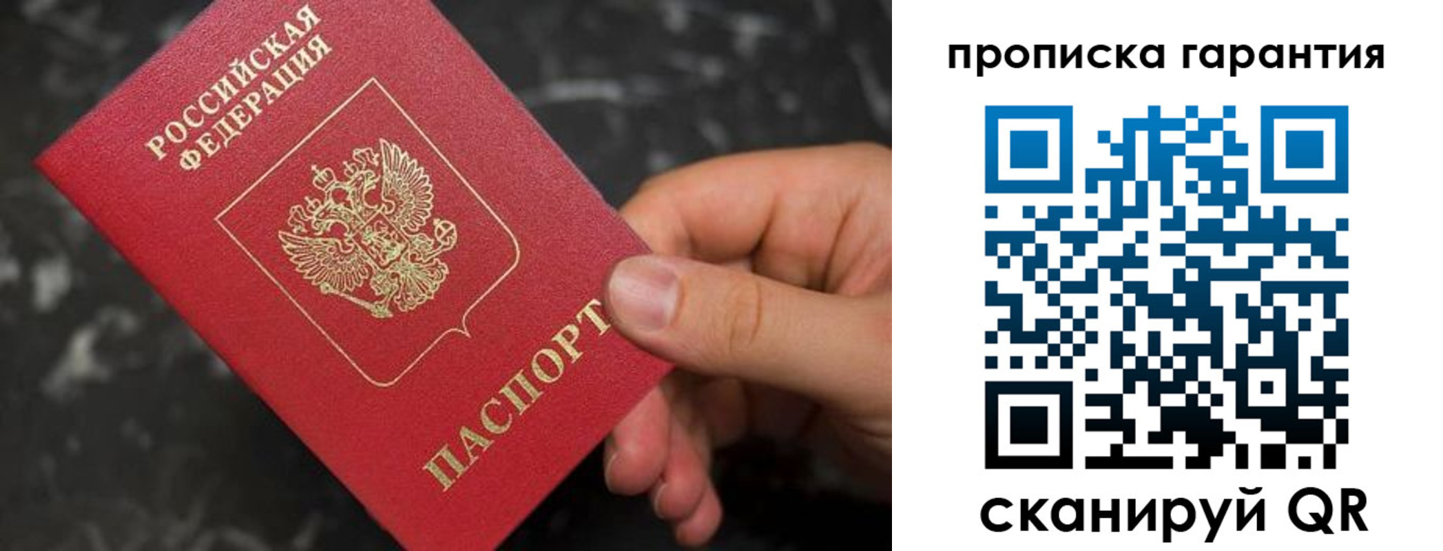 временная регистрация гарантия в Ненецком АО