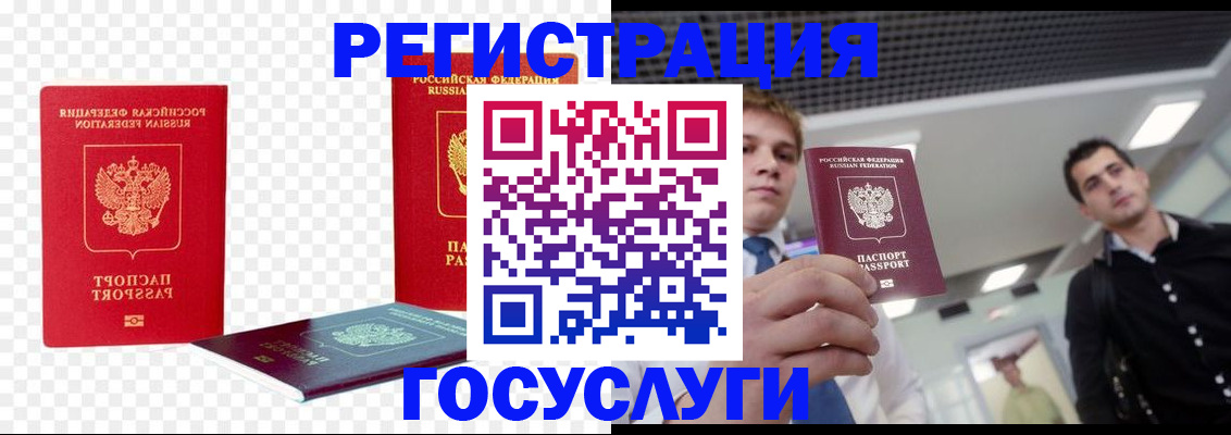 прописка ребенка в Ненецком АО