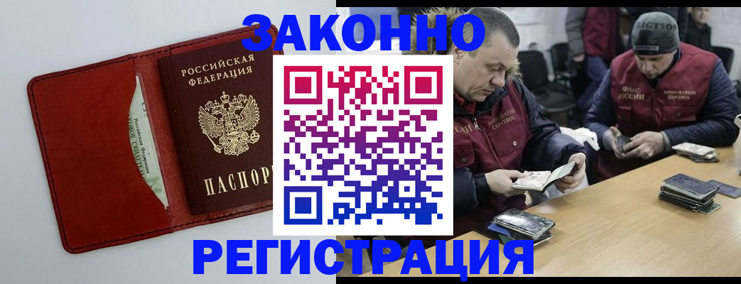 прописка ребенка в Ненецком АО
