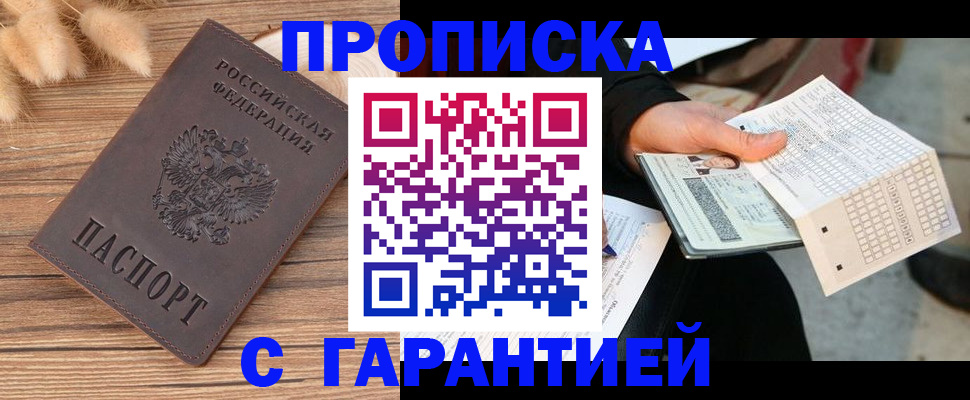 где прописаться в Ненецком АО