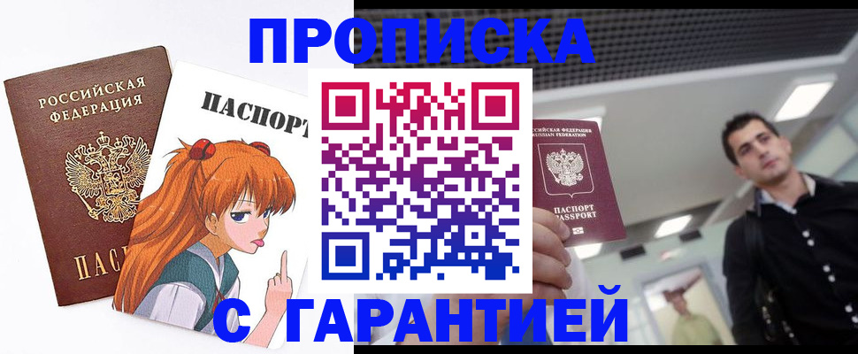 временная регистрация надежно в Ненецком АО