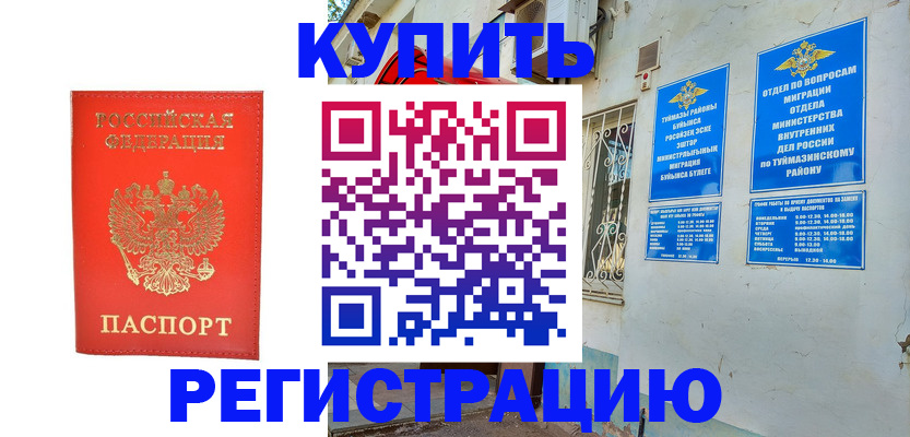регистрация для школы в Ненецком АО
