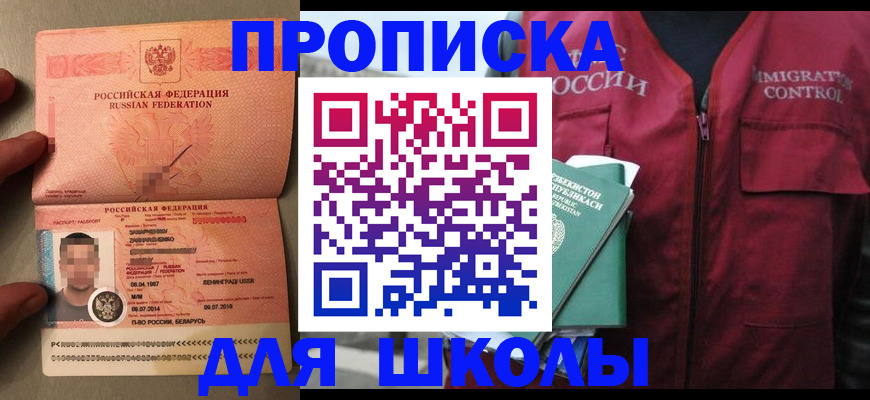 прописка штамп в Ненецком АО