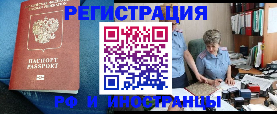 прописка от собственника в Ненецком АО