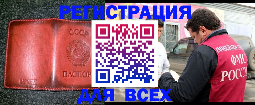 прописка в Ненецком АО