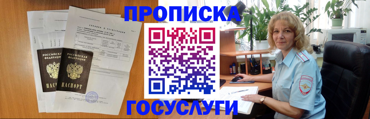 временная регистрация 2025 в Ненецком АО